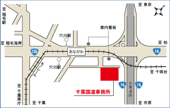 千葉国道事務所 アクセス図