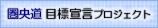 �������ڕW�錾�v���W�F�N�g