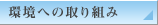 ���ւ̎��g��