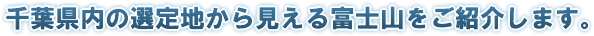 ��t�����̑I��n���猩����x�m�R�����Љ�܂��B