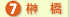 �勴