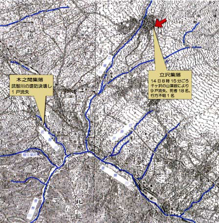 富士見町災害状況マップ