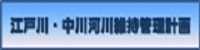 水源情報
