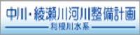 川の学習素材