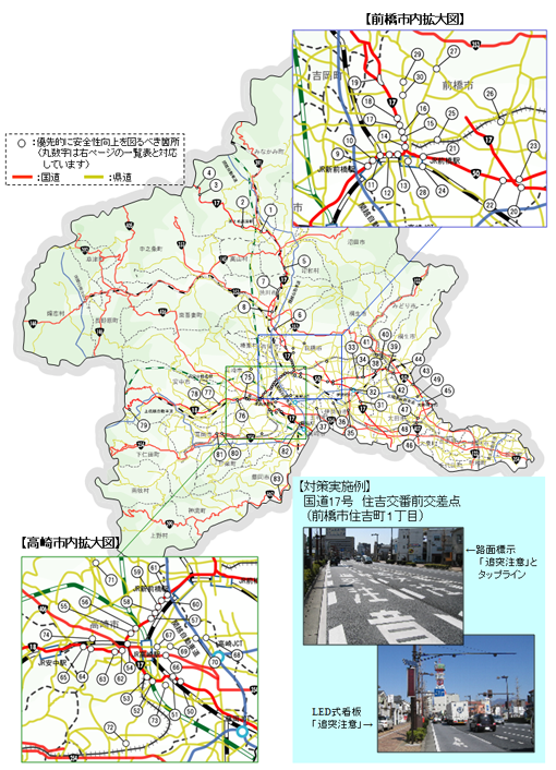 事故危険区間の代表箇所の地図
