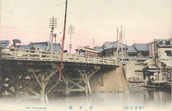 昔の日本橋
