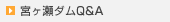 �{�����_��Q&A