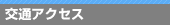 ��ʃA�N�Z�X