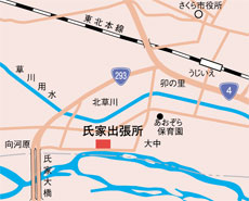 氏家出張所
