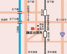 鎌庭出張所