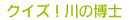 �N�C�Y�I��̔��m