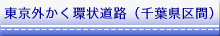 ��t�O�@�����O�����󓹘H�i��t����ԁj