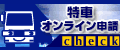���ԃI�����C���\��