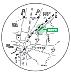 実施区間