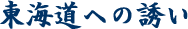 ���C���ւ̗U��