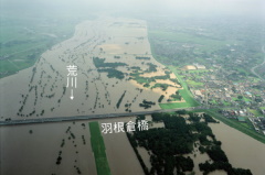 平成11年8月洪水