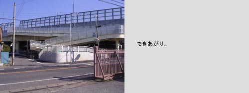 できあがり