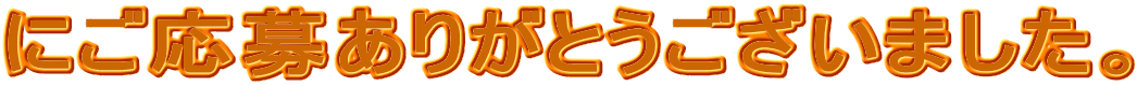 ɂ傠肪Ƃ܂B