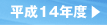 14Nx
