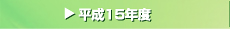 ����15�N�x