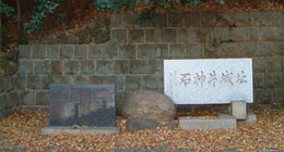 石神井城跡