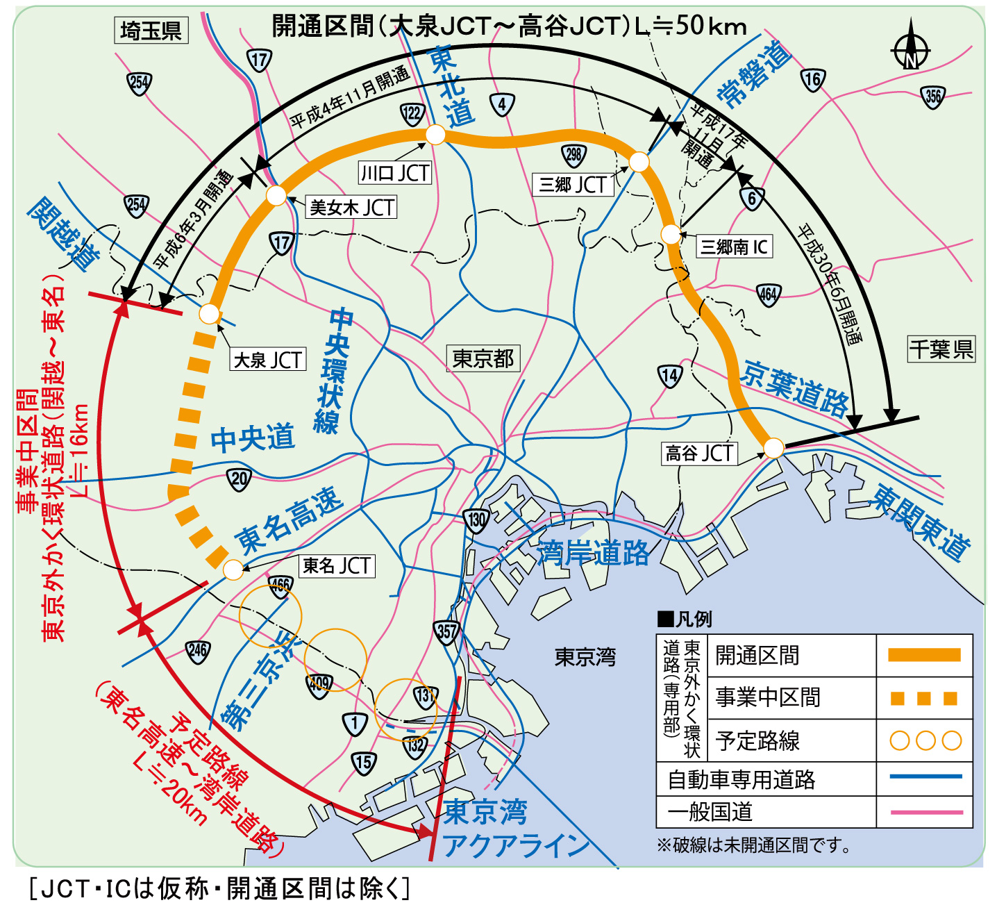 東名 高速 道路 事故 情報