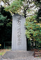 多摩川治水記念碑(たまがわちすいきねんひ)