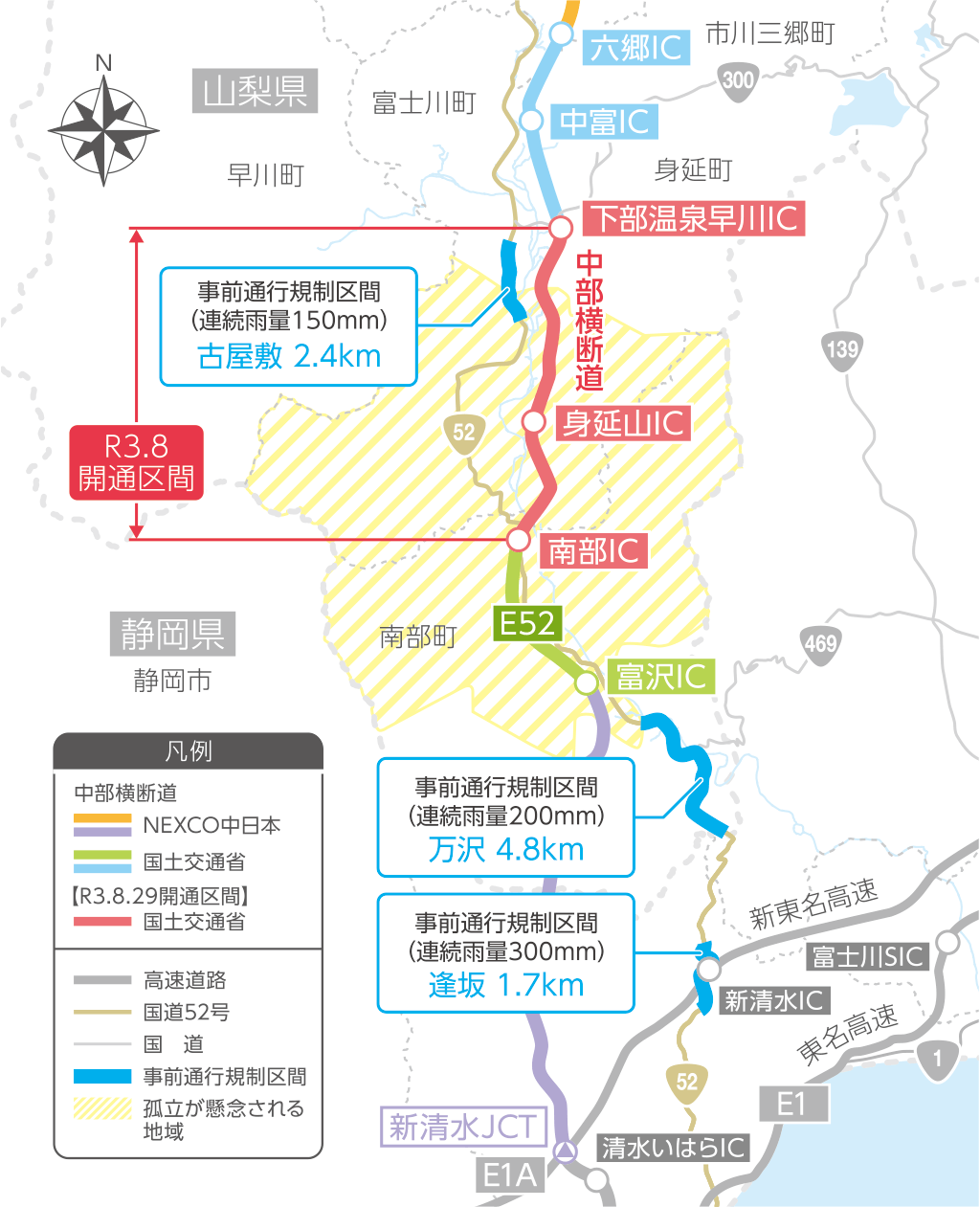 国道52号 事前通行規制区間