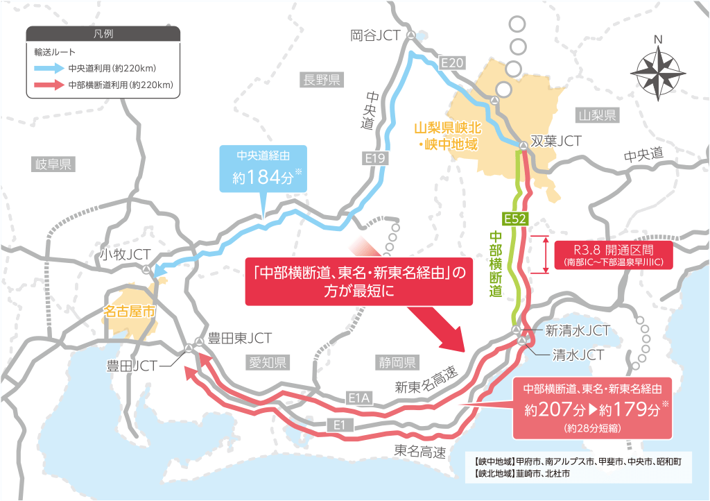 山梨県峡北・峡中地域から名古屋市への輸送ルート