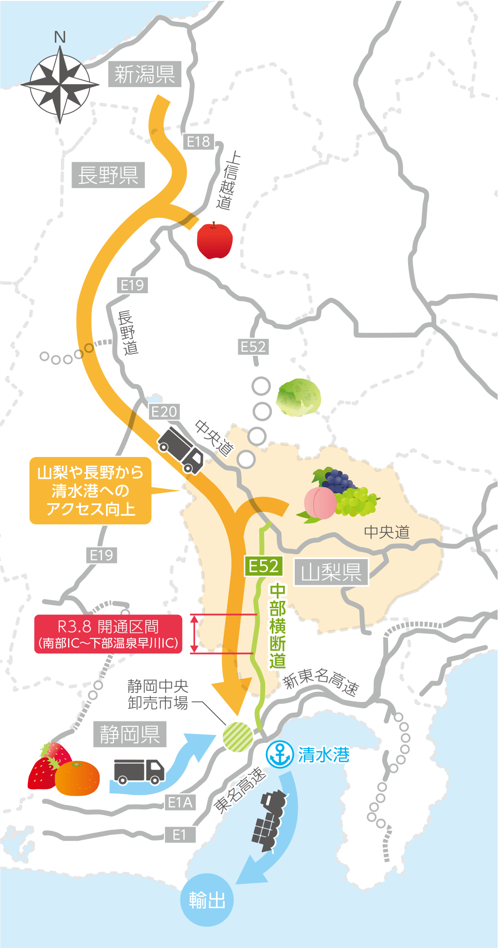 産地から清水港へのアクセス性向上