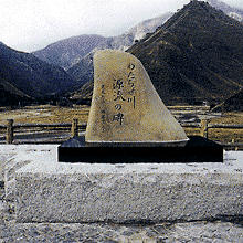 (1)わたらせ川源流の碑（足尾町）