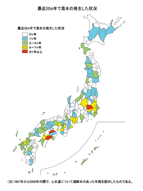 近年20年で渇水が発生した地域