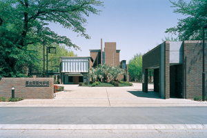 国土交通大学校〈東京都小平市〉