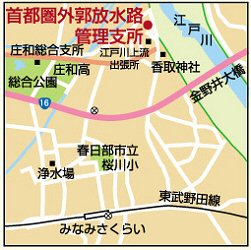 首都圏外郭放水路管理支所地図