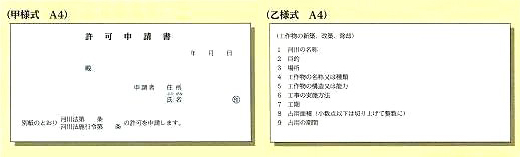 甲様式、乙様式