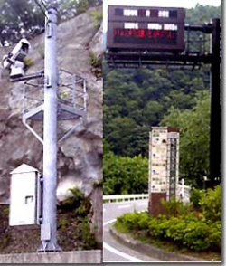 大春木CCTV・雨量情報表示板