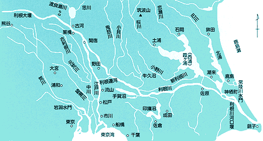 現在の川の流れ。利根川の流路を東側に移動することによって、川の流れは現在のようになりました。