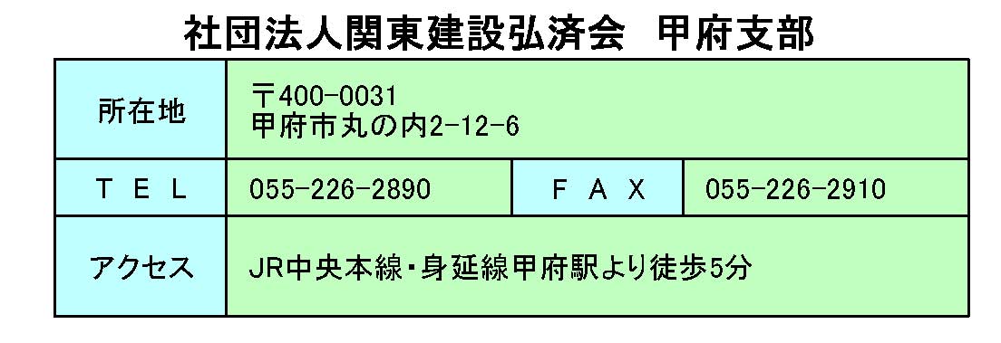 弘済会2