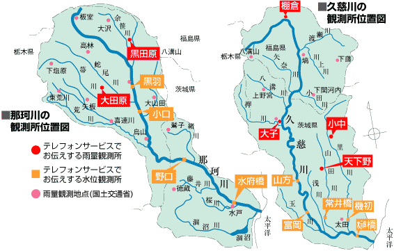 観測所位置図