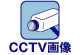 CCTV画像