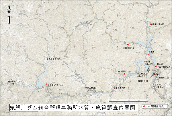 鬼怒川ダム統合管理事務所 水質・底質調査位置図