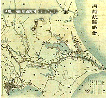 利根川汽船航路案内（明治43年）