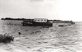 昭和13年横利根川の出水状況