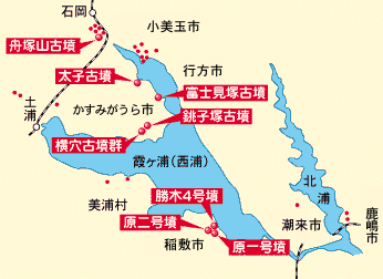 霞ヶ浦周辺の古墳分布図