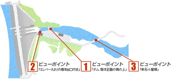 観光放流おすすめビューポイント