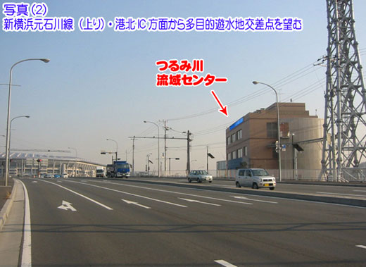 写真2　新横浜元石川線(上り)・港北IC方面から