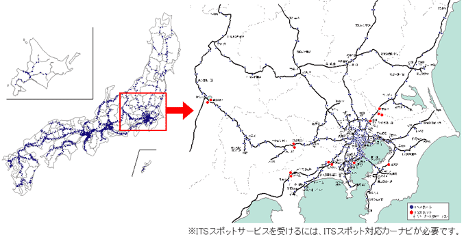 関東のITSスポット