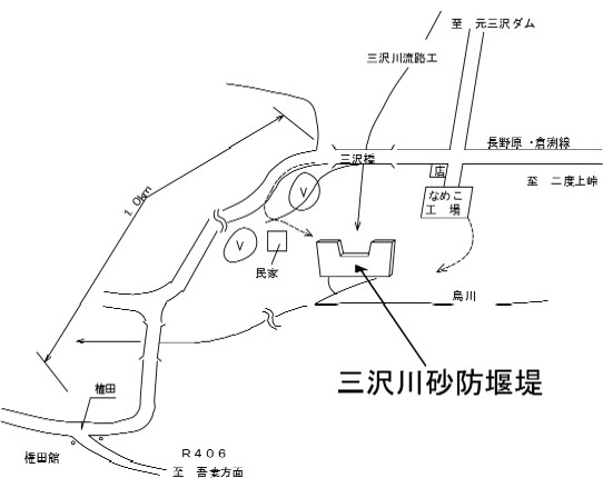 三沢川砂防堰堤アクセス