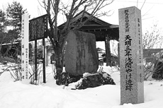 延命寺石標（嬬恋村）