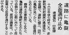 上毛新聞（平成3年10月17日）